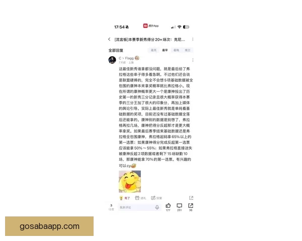 弗拉格谈新秀赛季精神压力 去年仅输四场比赛感受分享